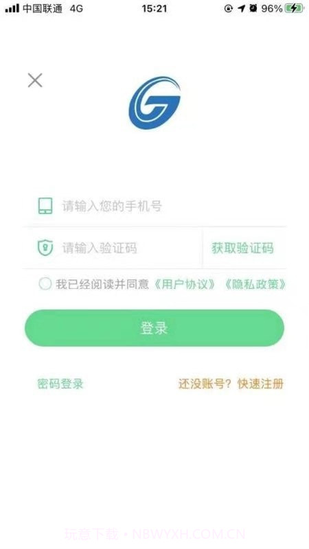 济南公交充电截图1