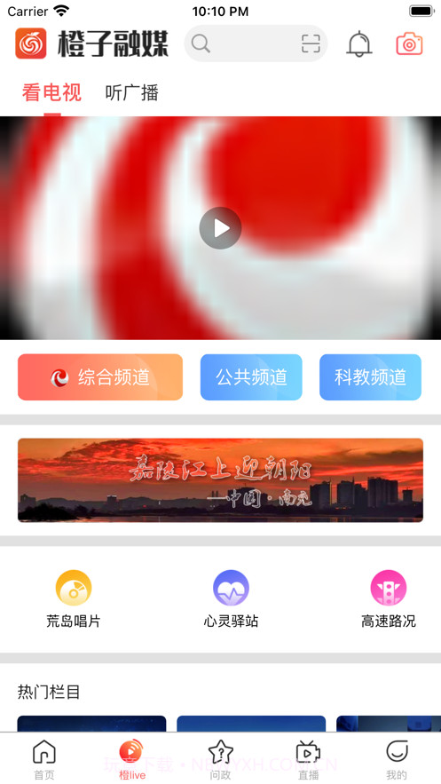 橙子融媒截图2 橙子融媒截图2