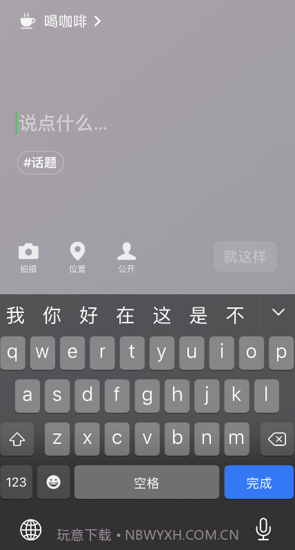 微信8.0状态视频素材喝咖啡截图2 微信8.0状态视频素材喝咖啡截图2