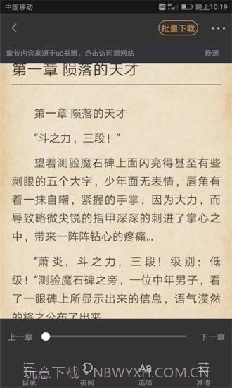 搜书宝最新版截图3 搜书宝最新版截图3