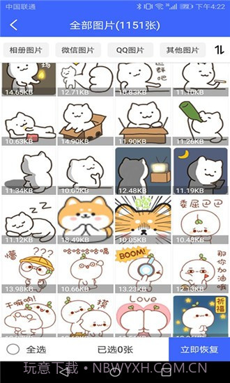 图片恢复截图2 图片恢复截图2