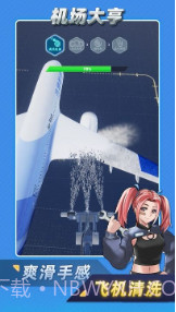 机场大亨 免广告截图3 机场大亨 免广告截图3