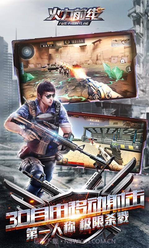 火力前线截图2 火力前线截图2