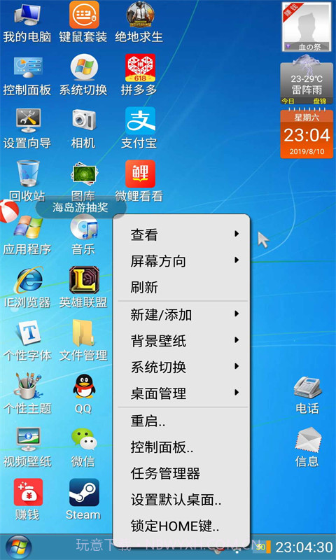 装酷神器手机端截图2