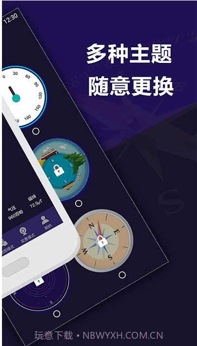 指南针户外地图截图1 指南针户外地图截图1