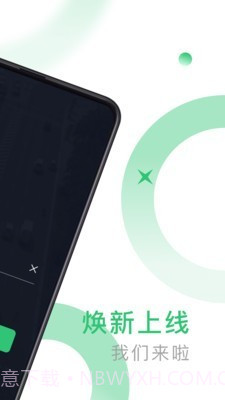 鹰明司机端截图2 鹰明司机端截图2