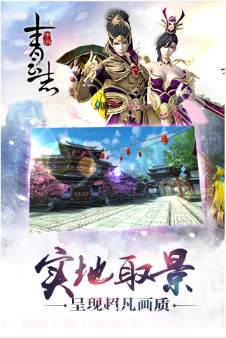 青云志截图3 青云志截图3