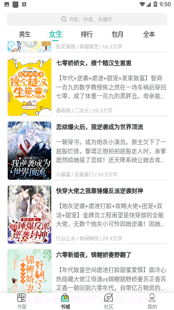 云雨小说截图1 云雨小说截图1