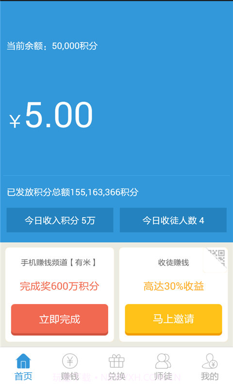 天天钻截图1 天天钻截图1