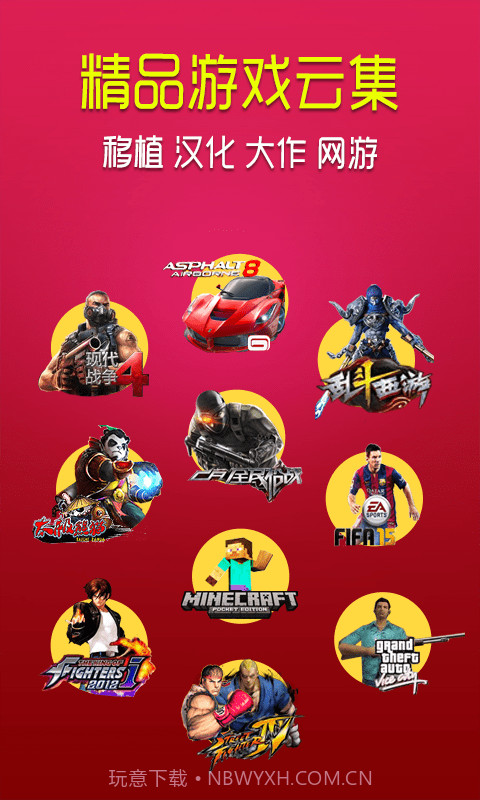 小悠游戏平台截图3