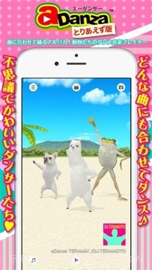 一个跳舞的羊驼截图4 一个跳舞的羊驼截图4