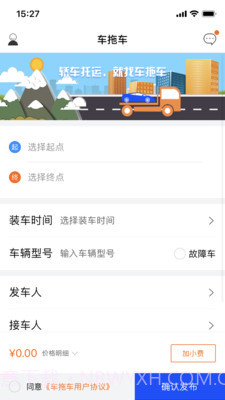 车拖车截图2