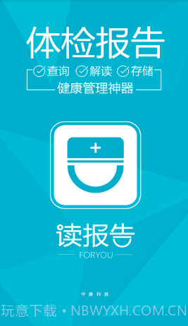 读报告截图2 读报告截图2