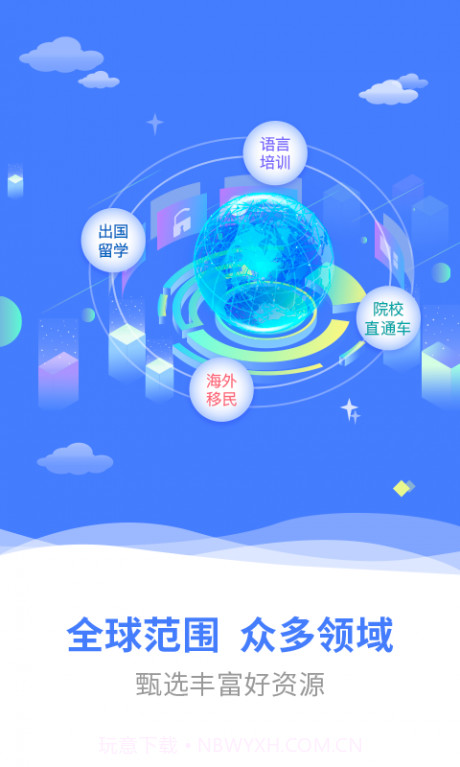 金吉列大学长截图4