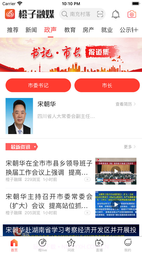 橙子融媒截图1 橙子融媒截图1