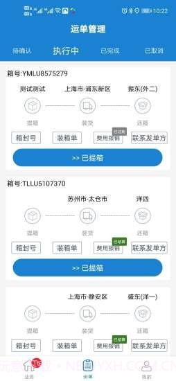 驮鸟物流截图4 驮鸟物流截图4