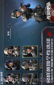 光荣使命：使命行动截图2