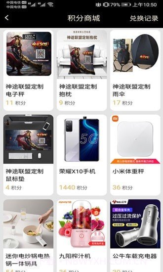 联盟游戏盒子截图4