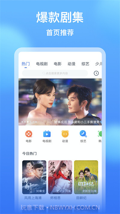 免费影视看看截图3 免费影视看看截图3