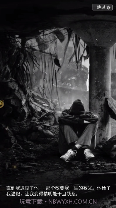 教父城市战争截图1