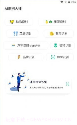 AI图像大师截图2 AI图像大师截图2