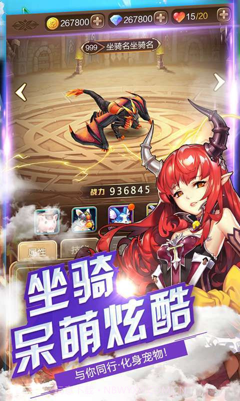 契约战记正式版截图4 契约战记正式版截图4