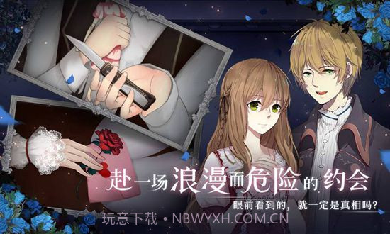 人偶馆绮幻夜最新截图2 人偶馆绮幻夜最新截图2