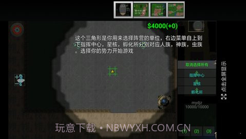 爆笑星际截图2 爆笑星际截图2