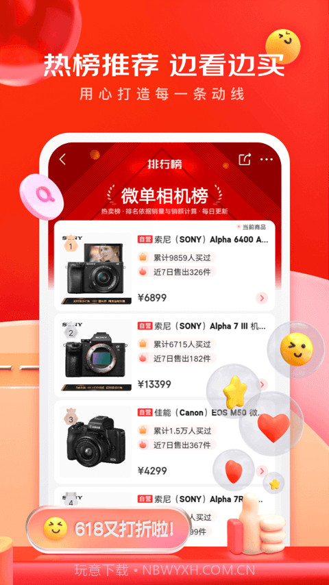 手机京东截图4 手机京东截图4