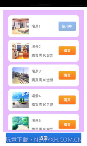 男友养成计划截图3 男友养成计划截图3