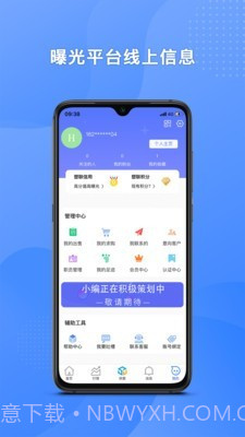 塑联网截图3 塑联网截图3