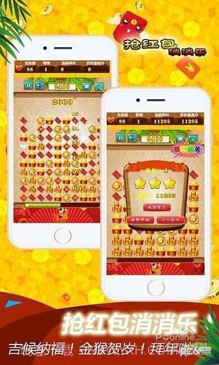名将消消乐红包版截图4