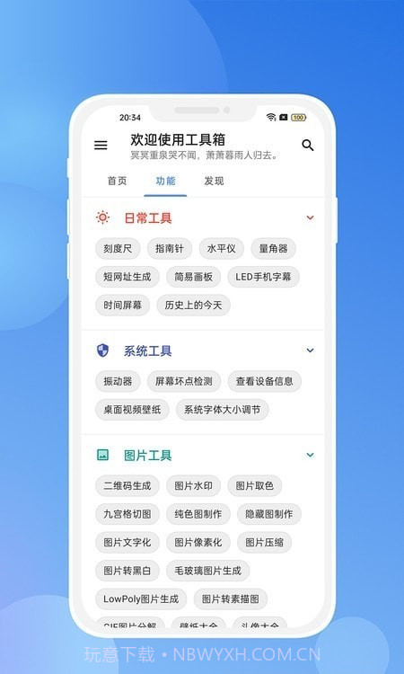 竞科技宝截图2 竞科技宝截图2