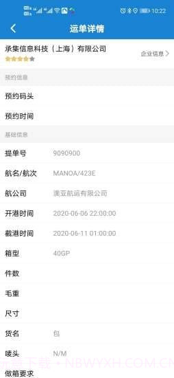 驮鸟物流截图1 驮鸟物流截图1