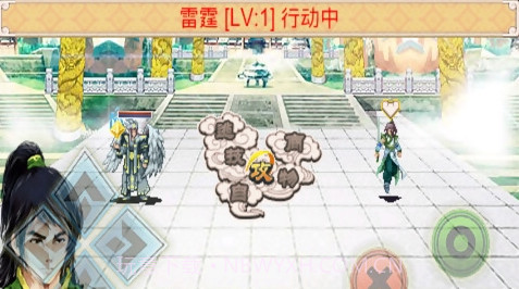 仙魔九界-风云再起截图3