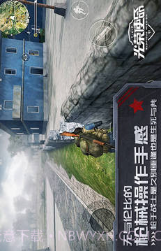 光荣使命：使命行动截图4