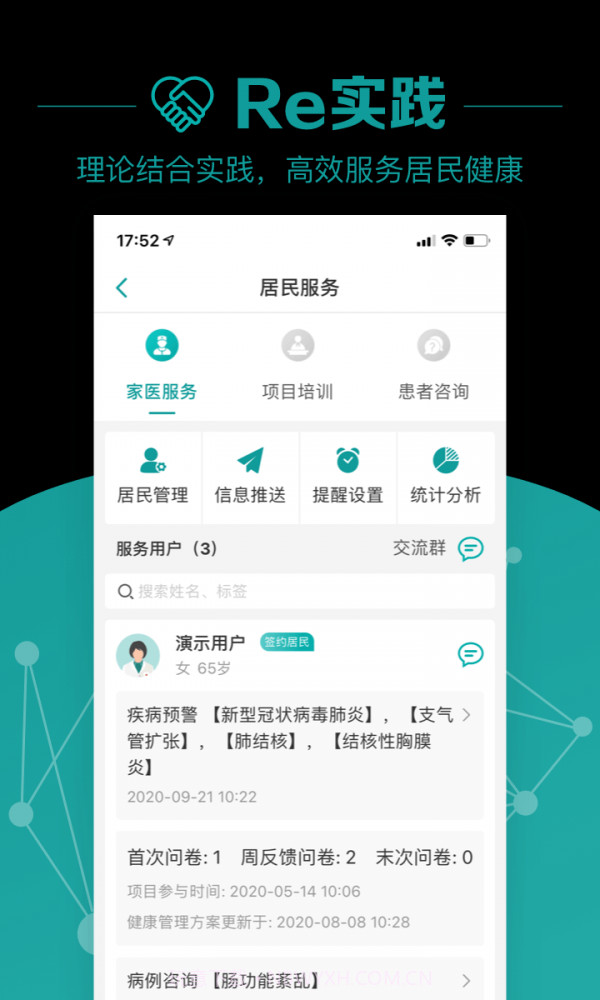 大专家截图5 大专家截图5