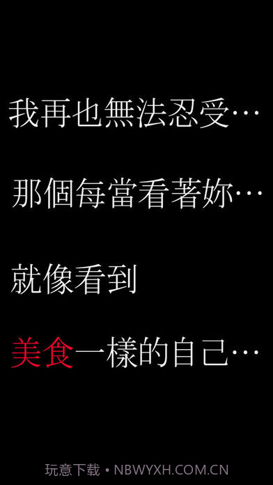 將我的右眼獻給妳:吸血鬼之戀截图1 將我的右眼獻給妳:吸血鬼之戀截图1