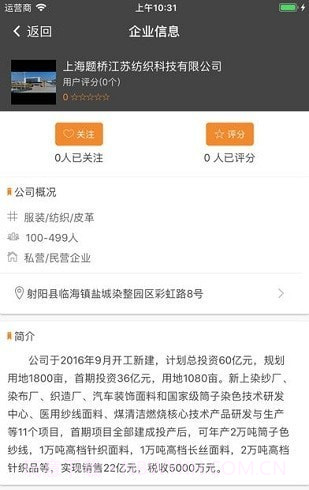 射阳e就业v1.0.6截图1 射阳e就业v1.0.6截图1