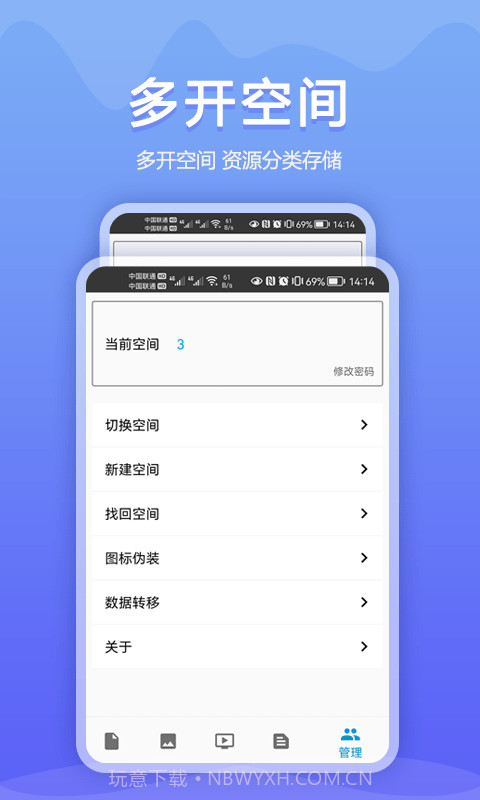 加密相册同步助手安卓截图4 加密相册同步助手安卓截图4