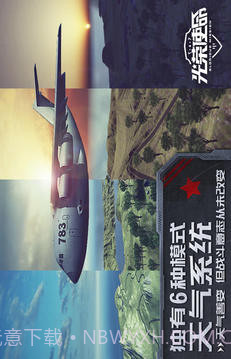 光荣使命：使命行动截图1