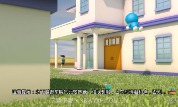 哆啦小镇v1.2截图2