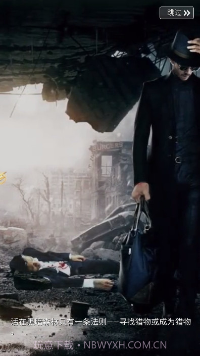 教父城市战争截图2