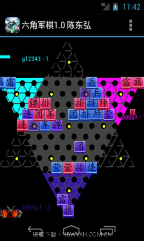 六角军棋截图3 六角军棋截图3