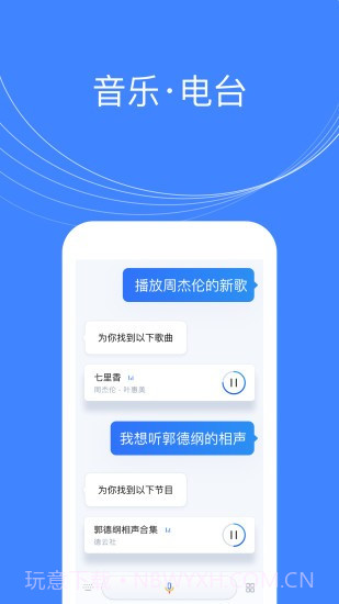 腾讯叮当语音助手截图4 腾讯叮当语音助手截图4