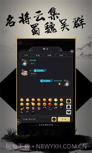 文字三国飞升版截图4 文字三国飞升版截图4