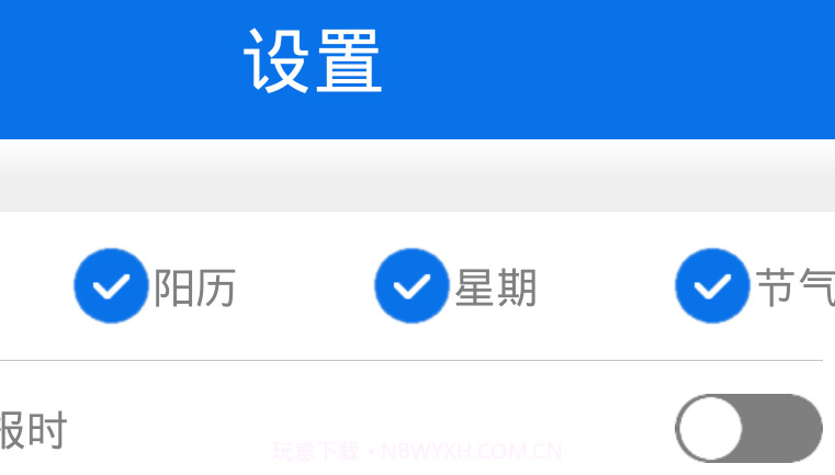 语音报时闹钟手机版(语音报时闹钟软件)V9.6.6截图2