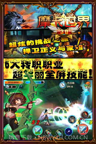 摩卡世界3D截图1