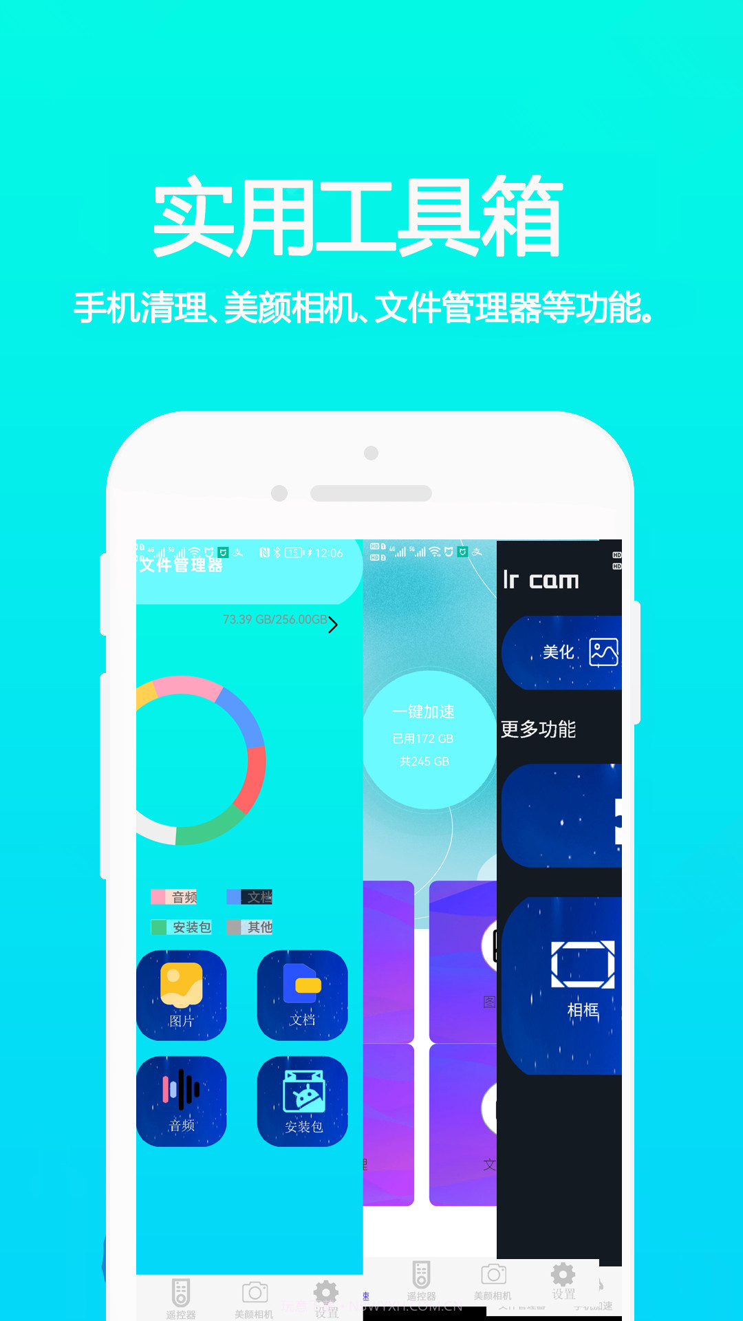 万能手机通用遥控截图4
