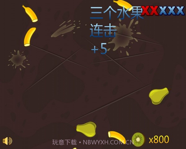 光头强切水果截图2 光头强切水果截图2